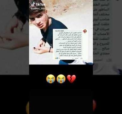 جريمة بهاء مرج الحمام.jpg