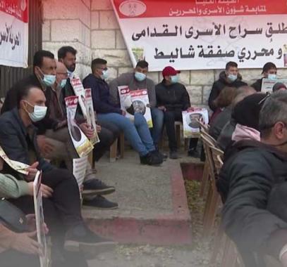 وقفة تضامنية مع الأسرى أمام مقر الصليب الأحمر برام الله