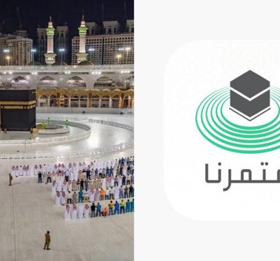 تحميل تطبيق اعتمرنا للاندرويد apk