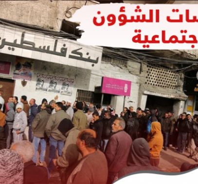 مخصصات شؤون اجتماعية
