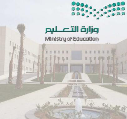 سلم رواتب المعلمين الجديد 1442 في السعودية
