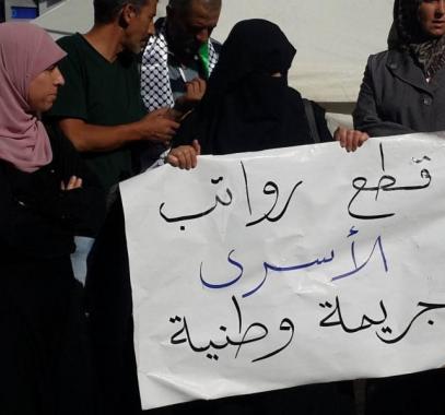 وقفة رواتب الأسرى في غزة