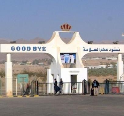 معبر الملك حسين.