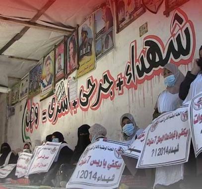 أهالي الشهداء