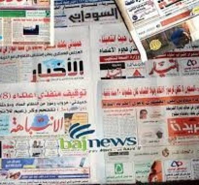 عناوين اخبار الصحف السودانية الصادرة صباح اليوم الاربعاء