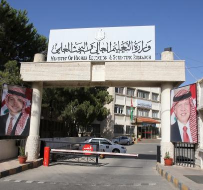 رابط نتائج المنح والقروض 2020 2021 النهائية في الأردن