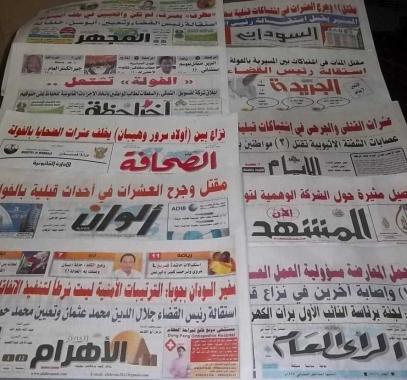 عناوين الصحف السياسية السودانية الصادرة اليوم