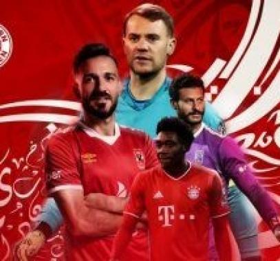 قناة مفتوحة تنقل مباراة الأهلي وبايرن ميونيخ في نصف نهائي كأس العالم للأندية