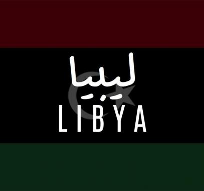 رابط نتيجة الشهادة الثانوية 2021 في ليبيا من حكومة الوفاق