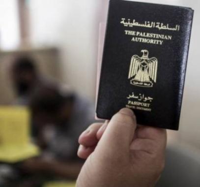 جواز سفر فلسطيني.