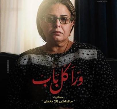 عرض أولى حكايات 
