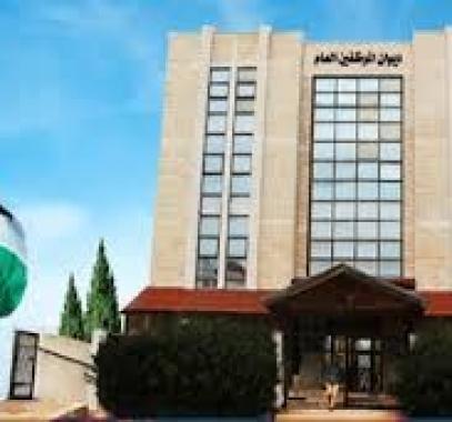 ديوان الموظفين