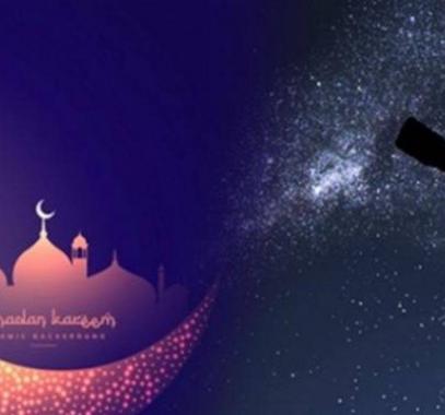 رمضان