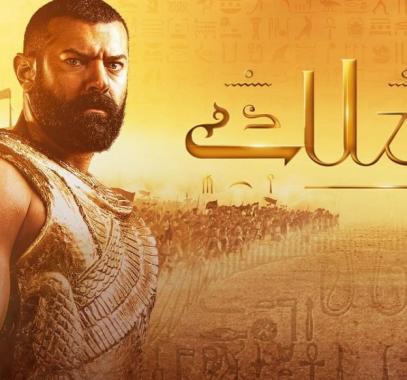 فيديو .. اعلان برومو مسلسل الملك احمس للفنان عمرو يوسف