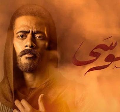 محمد رمضان مسلسل موسى