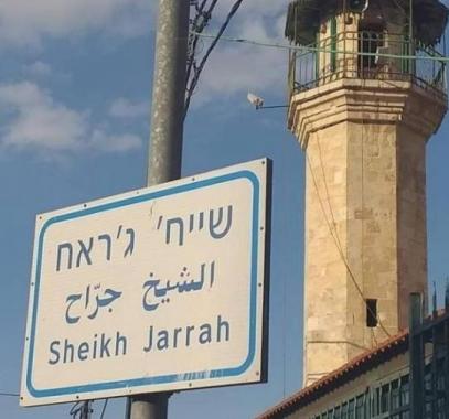 الأزهر يستنكر إرهاب الاحتلال بحق أهالي حي الشيخ جراح