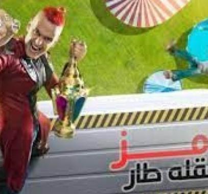 من هي ضحية رامز جلال الليلة في 