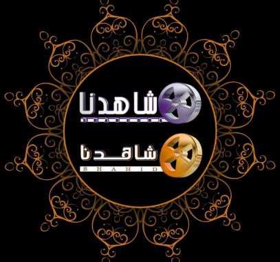 تردد قناة شاهدنا دراما الجديد 2021 لأحدث مسلسلات .. شاهدنا تركي