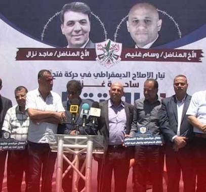 وقفة التيار