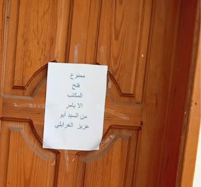 شاهد: مقر مؤسسة رعاية أسر الشهداء بغزّة مغلق بسبب عدم تسديد قيمة الإيجار.. والمؤسسة ترد!!