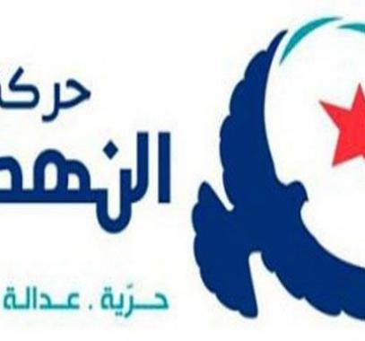 حزب النهضة في تونس