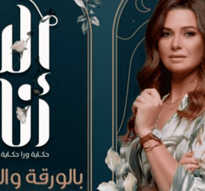يسرا اللوزي