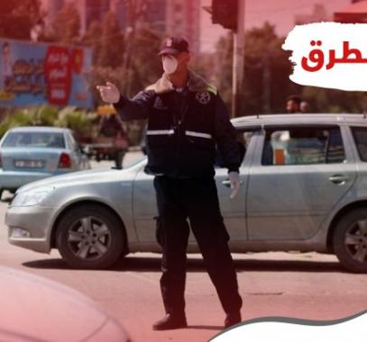 حالة الطرق