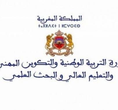 شبكة تفريغ نتائج التقويم التشخيصي pdf 2021 بالفرنسية في المغرب لكافة المستويات.jpg