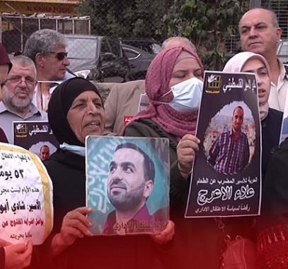 وقفة لأهالي الأسرى المضربين عن الطعام في رام الله للمطالبة بالإفراج عن أبنائهم