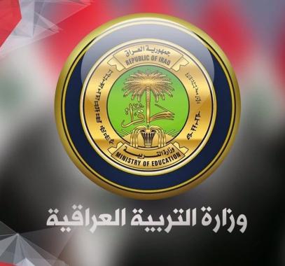 نتائج اعتراضات الثالث متوسط 2021 موقع ناجح نتائجنا في العراق