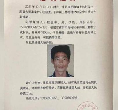 قصة رجل شغل بال ملايين الصينيين..من بطل إلى قاتل