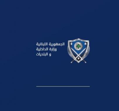 رابط المساعدات في لبنان.JPG