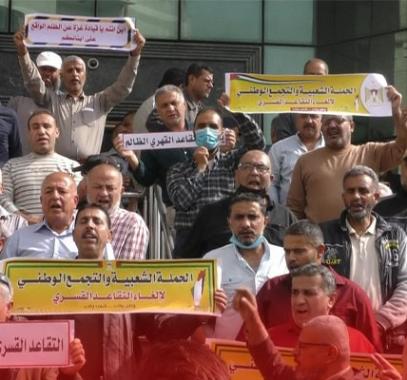 المتقاعدون العسكريون يُطالبون بعدم تأخير صرف رواتبهم ورحيل الحكومة