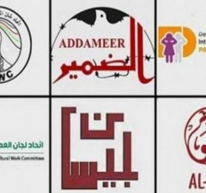 المؤسسات الفلسطينية الست.jpg