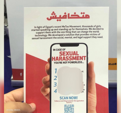 بالفيديو:  تطبيق 