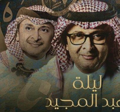 تذاكر ليلة حفلة عبدالمجيد في موسم الرياض عبر حراج .. مرفق اسعار.JPG