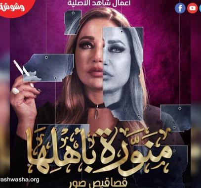 ليلى علوي