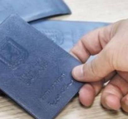 الهوية الاسرائيلية