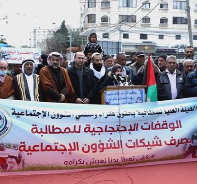 وقفة غضب لفقراء غزّة احتجاجاً على عدم صرف مخصصات التنمية الاجتماعية