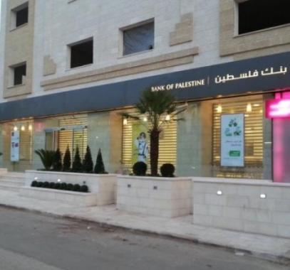 بنك فلسطين