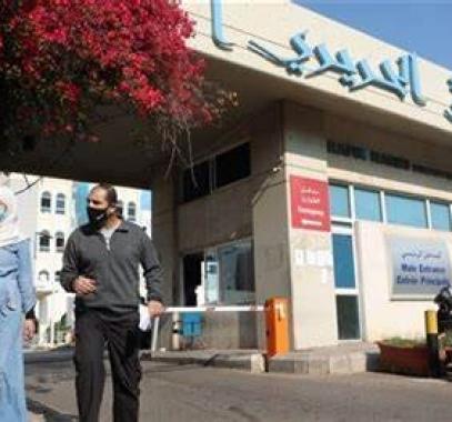 مستشفى لبنان