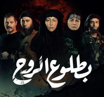 بطلوع الروح