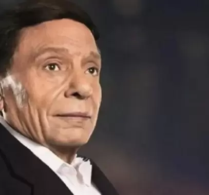 عادل إمام