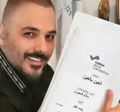 رامي عياش