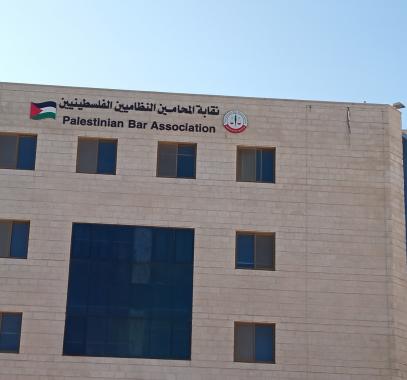 نقابة المحامين