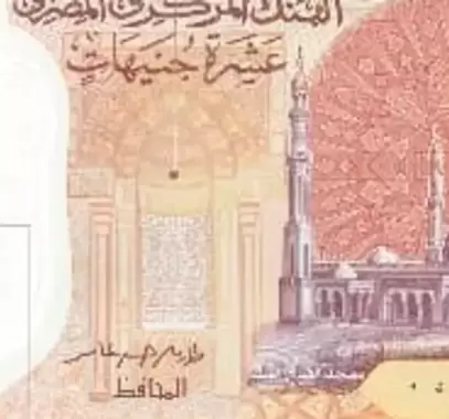 أول عملة بلاستيكية.. هذا مصير ورقة الـ 10 جنيهات المصرية