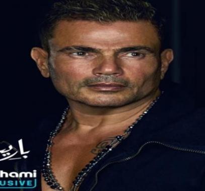 عمرو دياب
