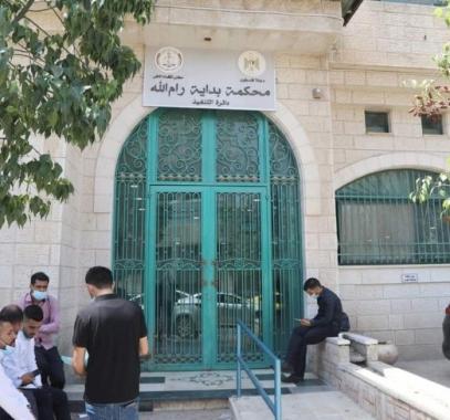 محكمة بداية رام الله