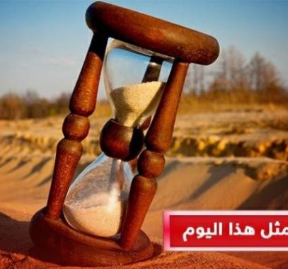 حدث في مثل هذا اليوم في الرابع من تموز