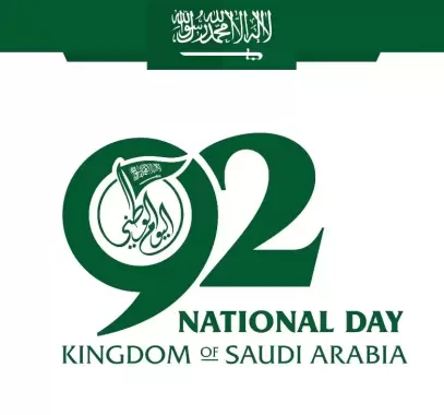 رسائل اليوم الوطني السعودي